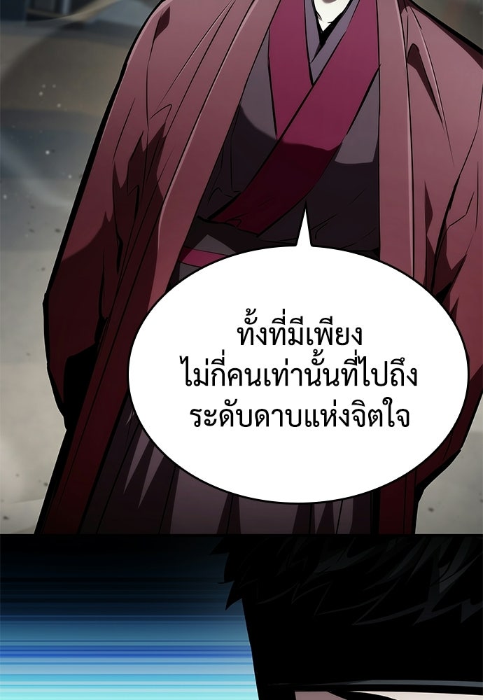 นักล่าไร้ลิมิต - หน้า 2