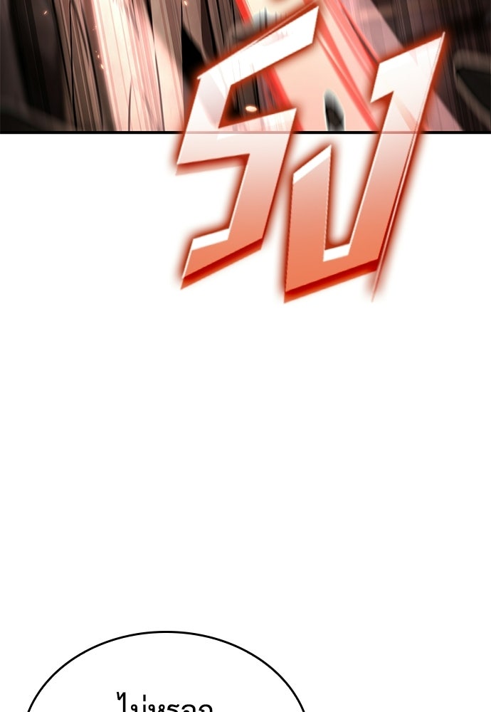 นักล่าไร้ลิมิต - หน้า 73