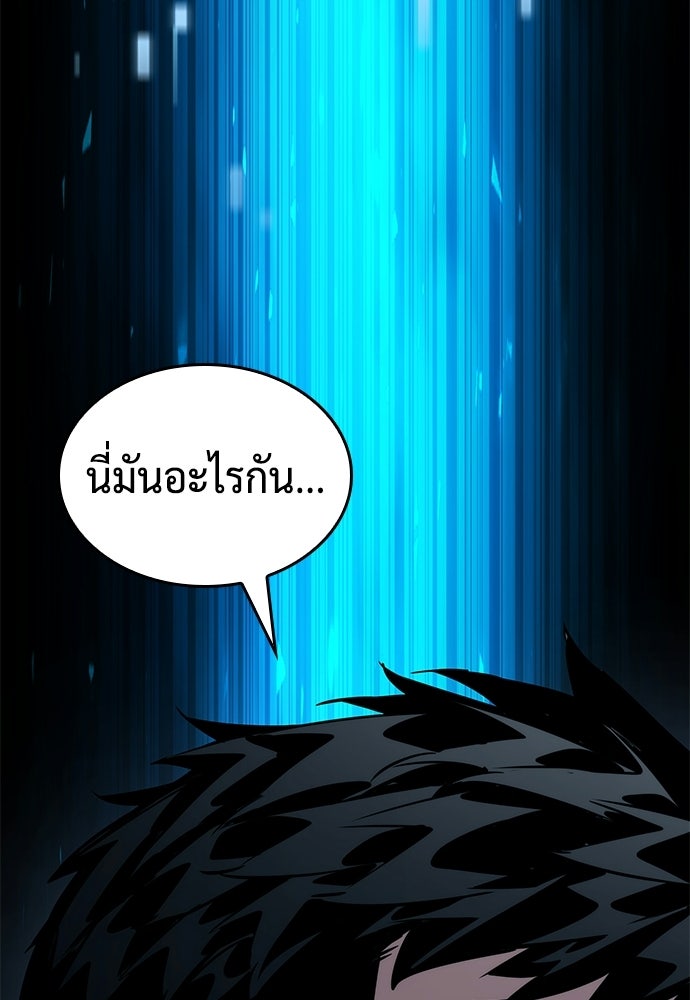 นักล่าไร้ลิมิต - หน้า 193