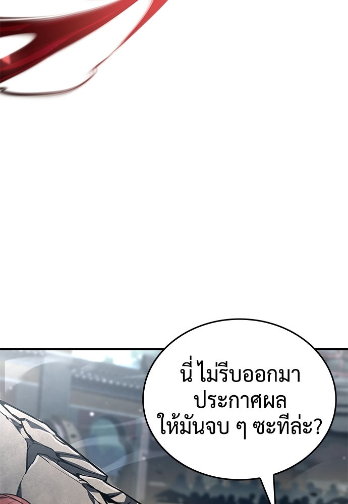 นักล่าไร้ลิมิต - หน้า 25