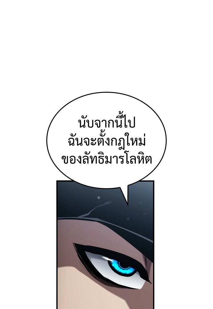 นักล่าไร้ลิมิต - หน้า 36