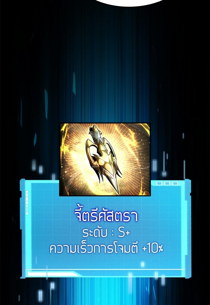 นักล่าไร้ลิมิต - หน้า 87