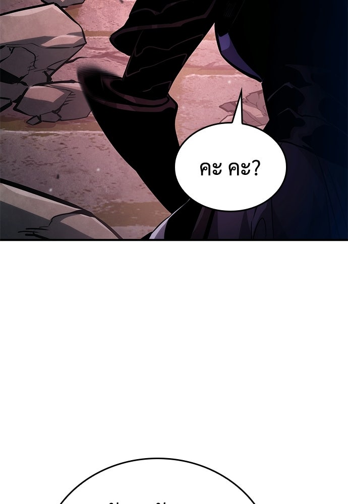 นักล่าไร้ลิมิต - หน้า 38