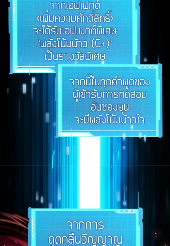 นักล่าไร้ลิมิต - หน้า 166
