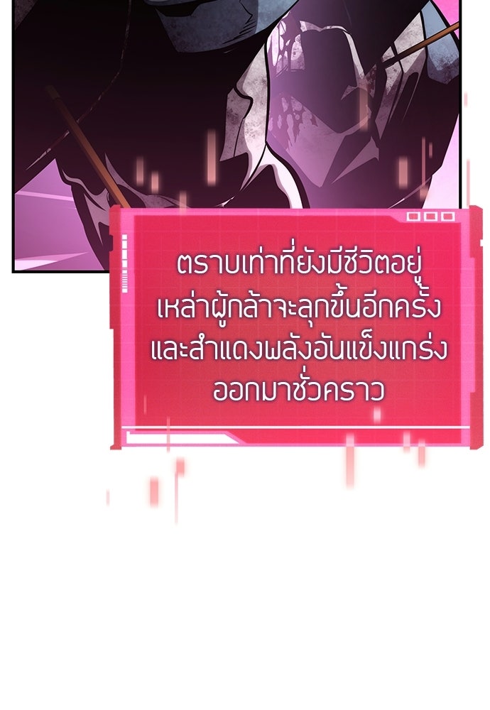 นักล่าไร้ลิมิต - หน้า 71