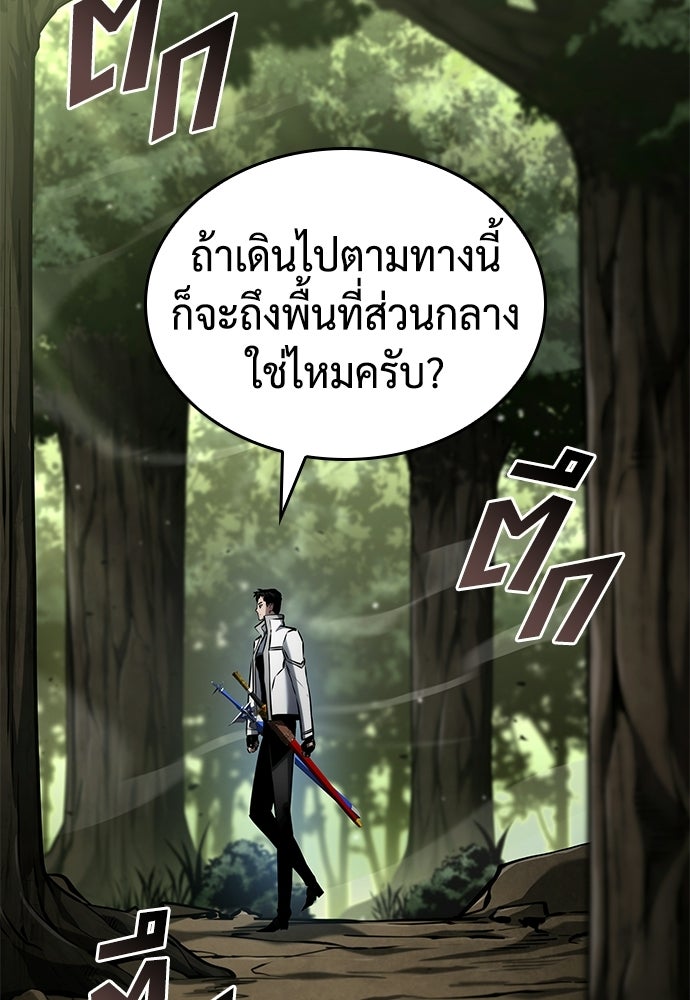 นักล่าไร้ลิมิต - หน้า 120