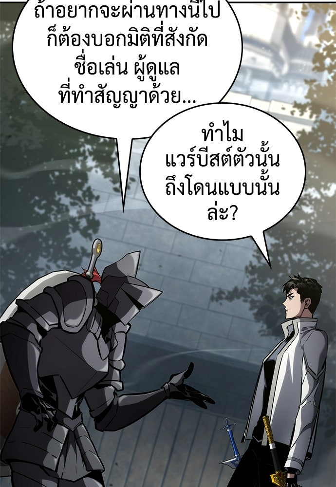 นักล่าไร้ลิมิต - หน้า 132