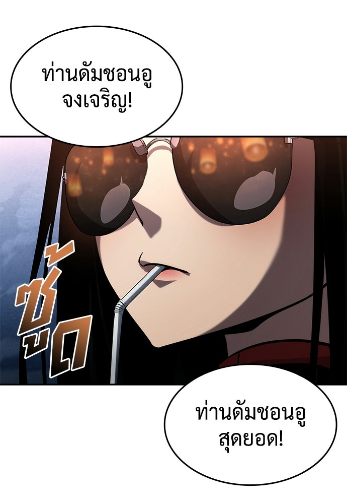 นักล่าไร้ลิมิต - หน้า 15