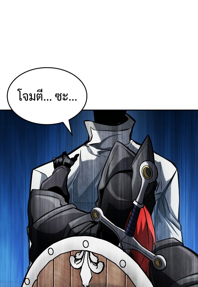 นักล่าไร้ลิมิต - หน้า 153