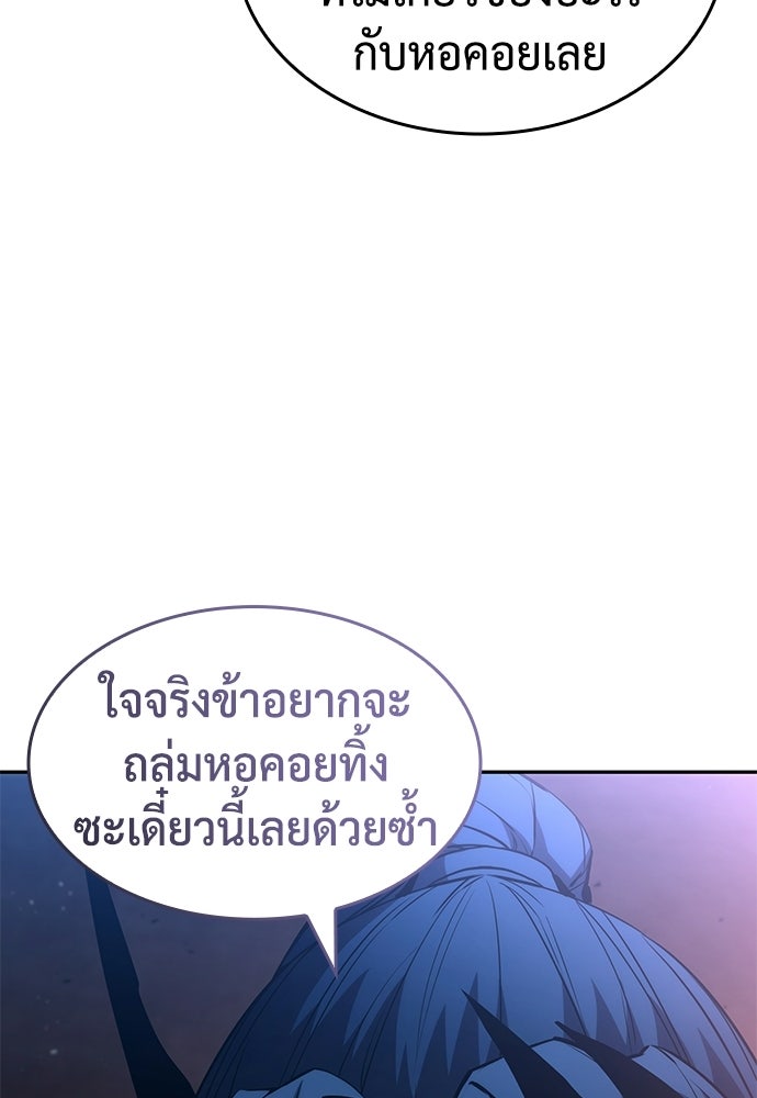 นักล่าไร้ลิมิต - หน้า 68