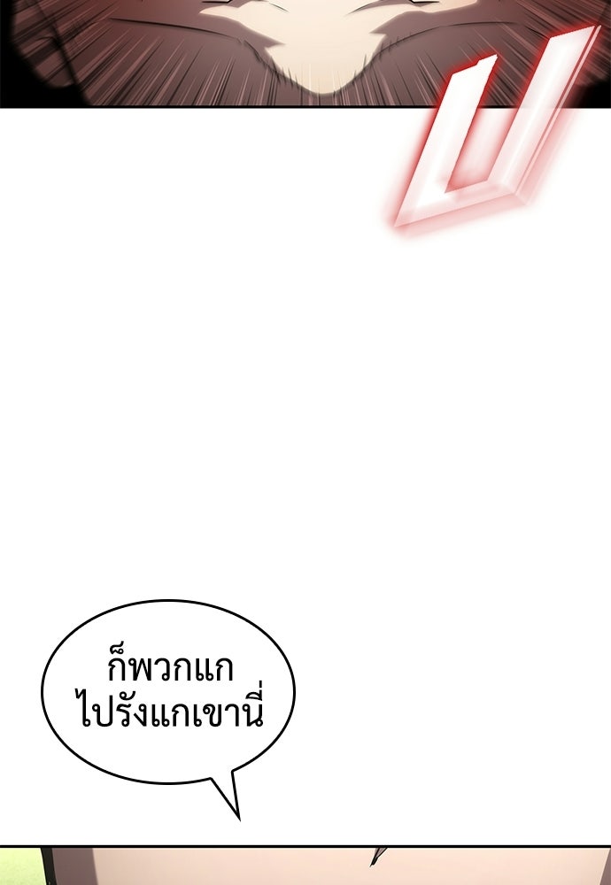 นักล่าไร้ลิมิต - หน้า 4