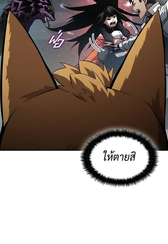 นักล่าไร้ลิมิต - หน้า 40