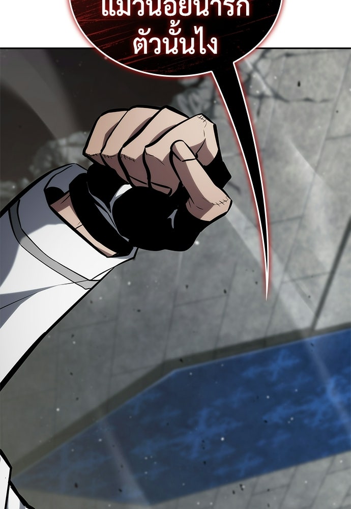 นักล่าไร้ลิมิต - หน้า 6