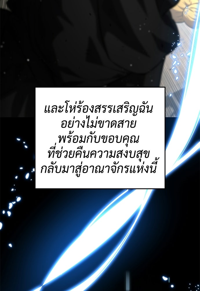 นักล่าไร้ลิมิต - หน้า 109