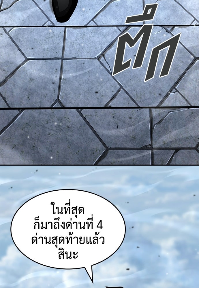 นักล่าไร้ลิมิต - หน้า 116