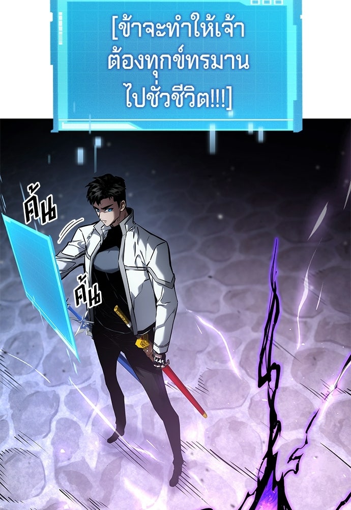 นักล่าไร้ลิมิต - หน้า 89