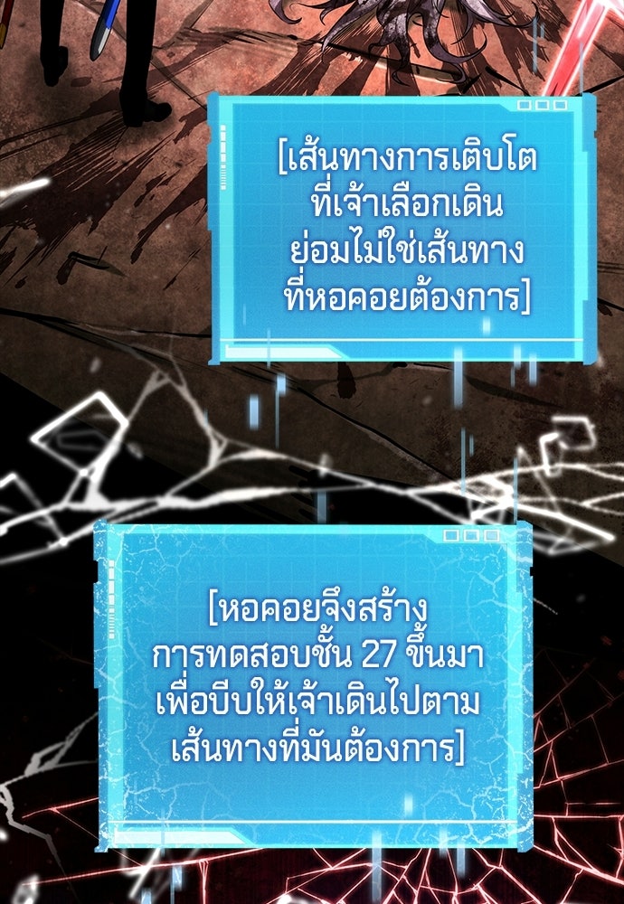 นักล่าไร้ลิมิต - หน้า 17