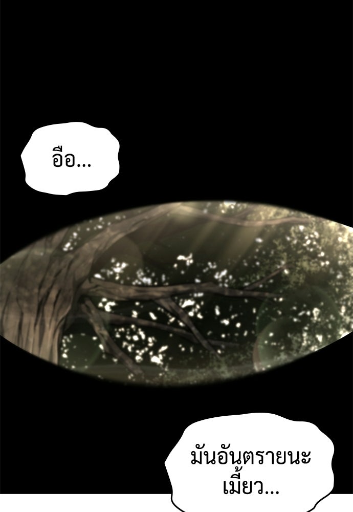 นักล่าไร้ลิมิต - หน้า 139