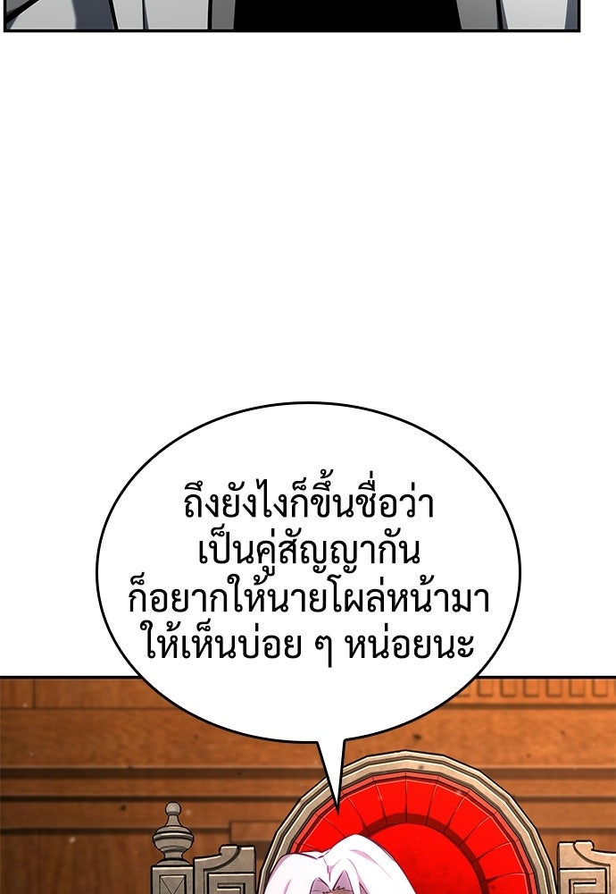นักล่าไร้ลิมิต - หน้า 195