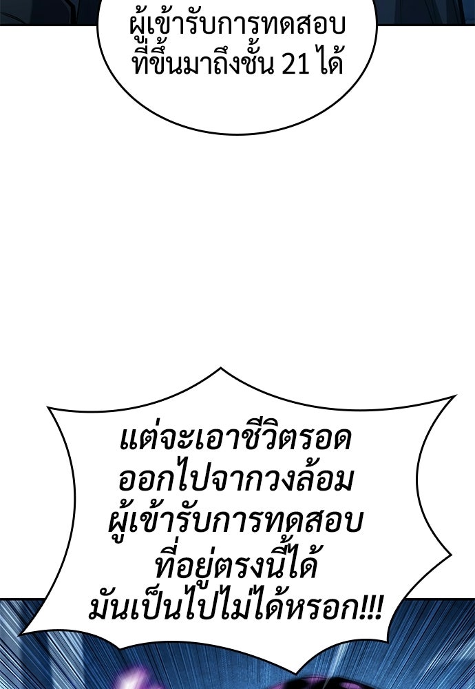 นักล่าไร้ลิมิต - หน้า 46