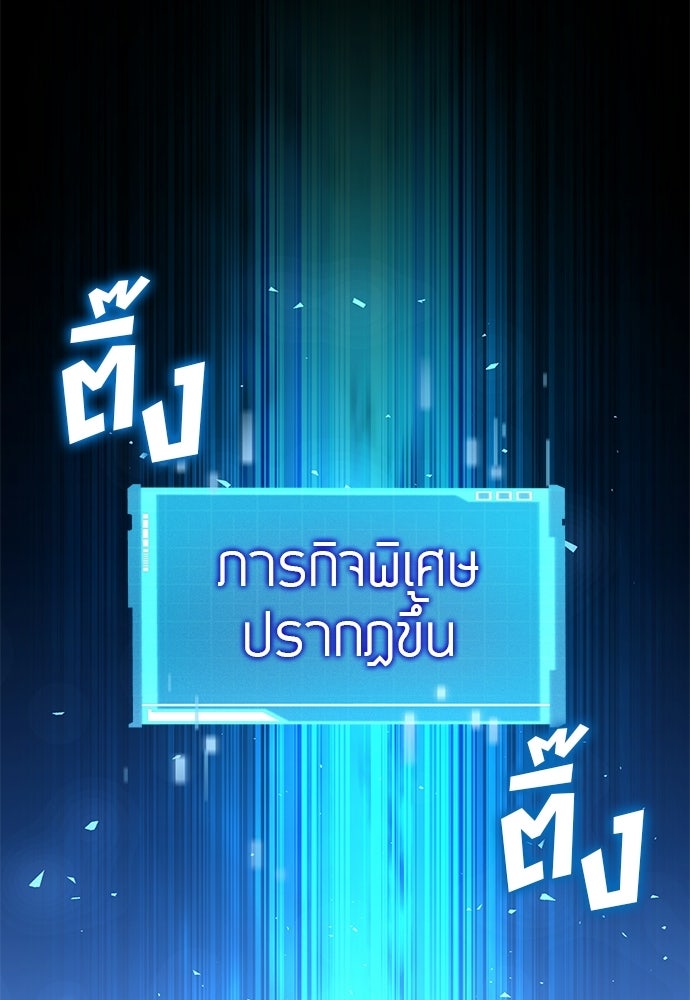 นักล่าไร้ลิมิต - หน้า 111