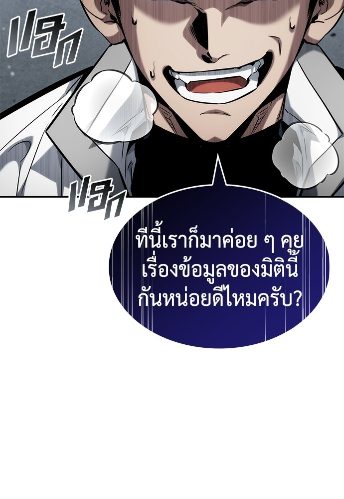 นักล่าไร้ลิมิต - หน้า 154