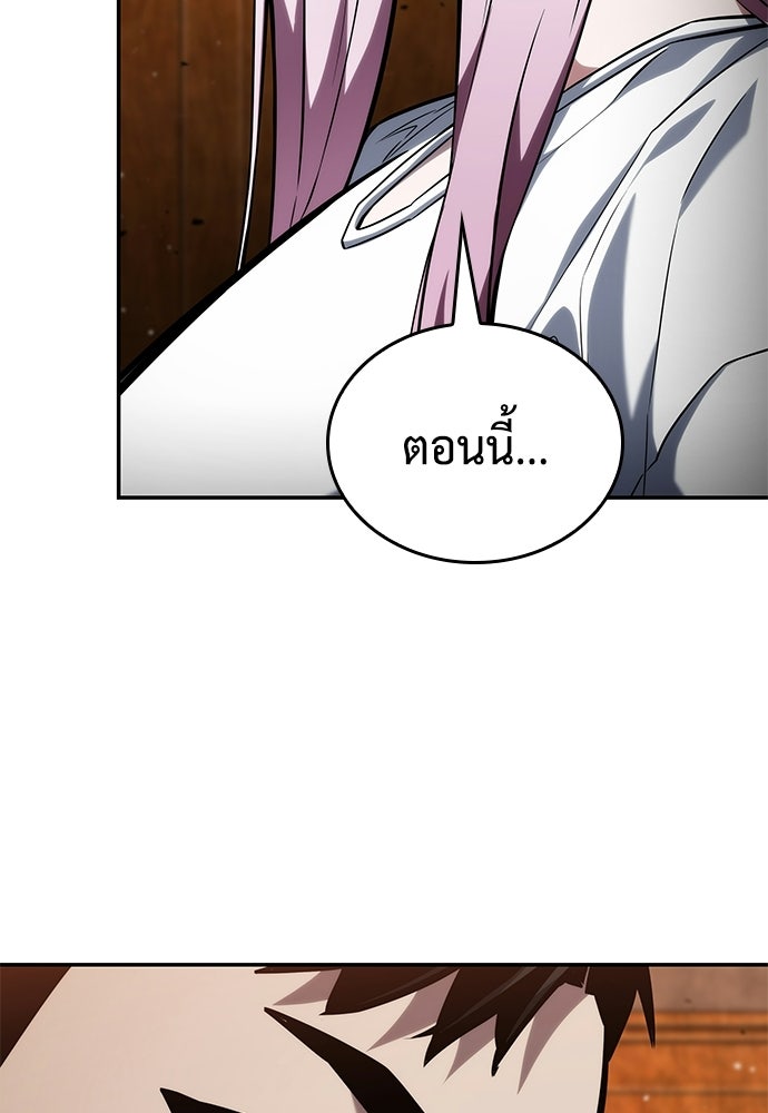 นักล่าไร้ลิมิต - หน้า 62