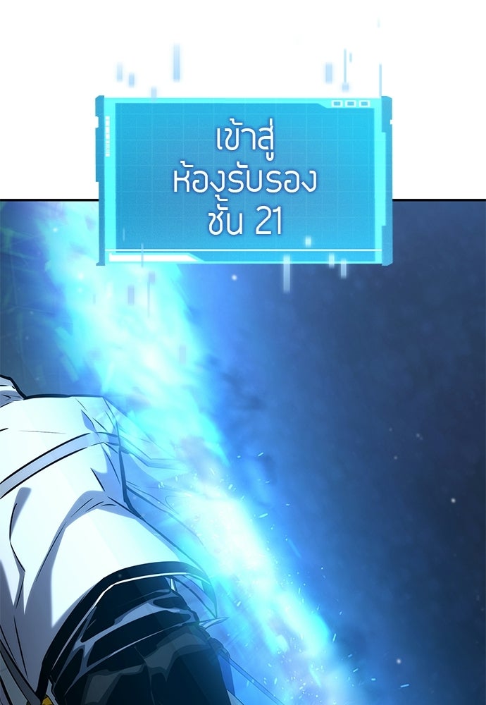 นักล่าไร้ลิมิต - หน้า 81