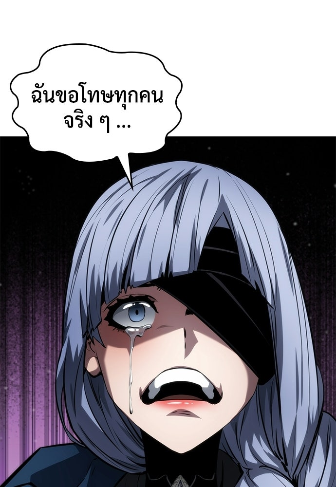 นักล่าไร้ลิมิต - หน้า 129