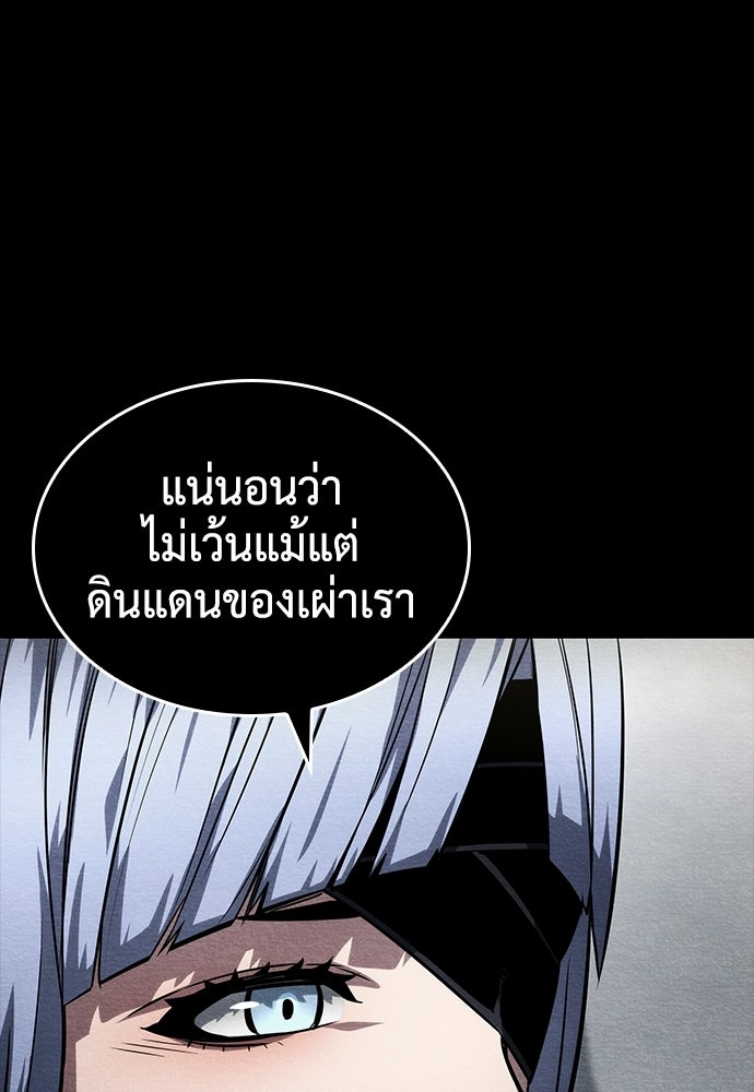 นักล่าไร้ลิมิต - หน้า 33