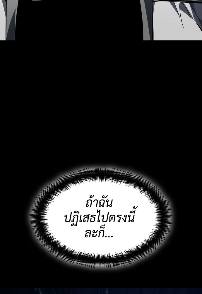 นักล่าไร้ลิมิต - หน้า 107