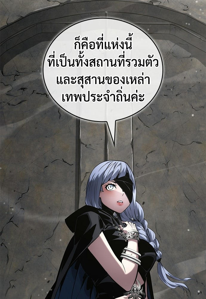 นักล่าไร้ลิมิต - หน้า 88