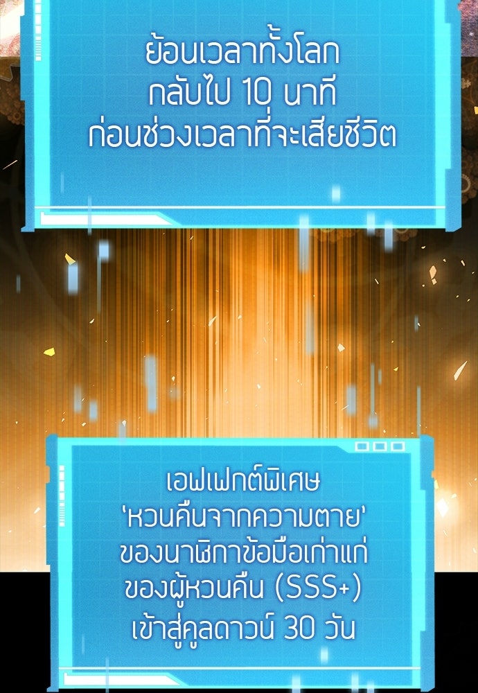 นักล่าไร้ลิมิต - หน้า 116
