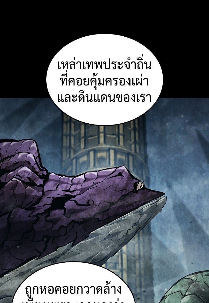 นักล่าไร้ลิมิต - หน้า 137