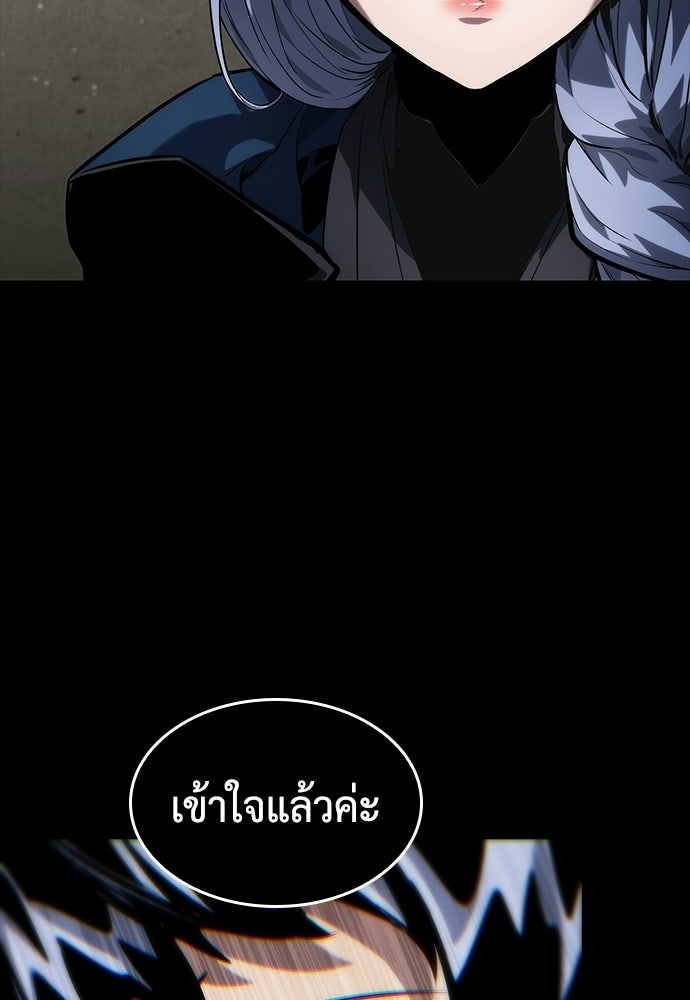นักล่าไร้ลิมิต - หน้า 151