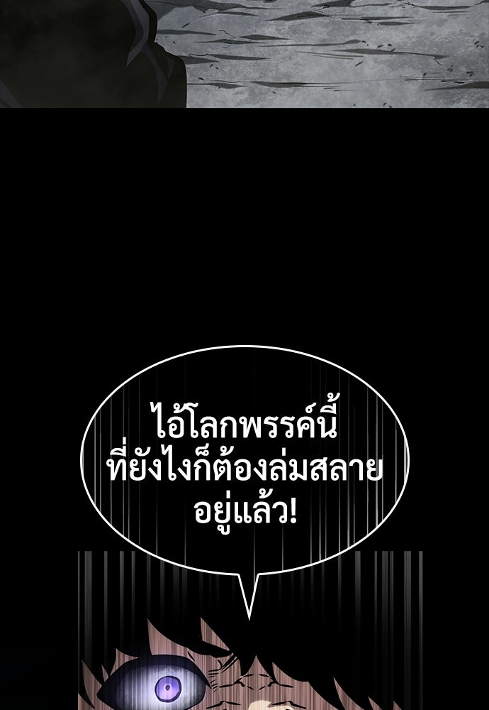 นักล่าไร้ลิมิต - หน้า 166