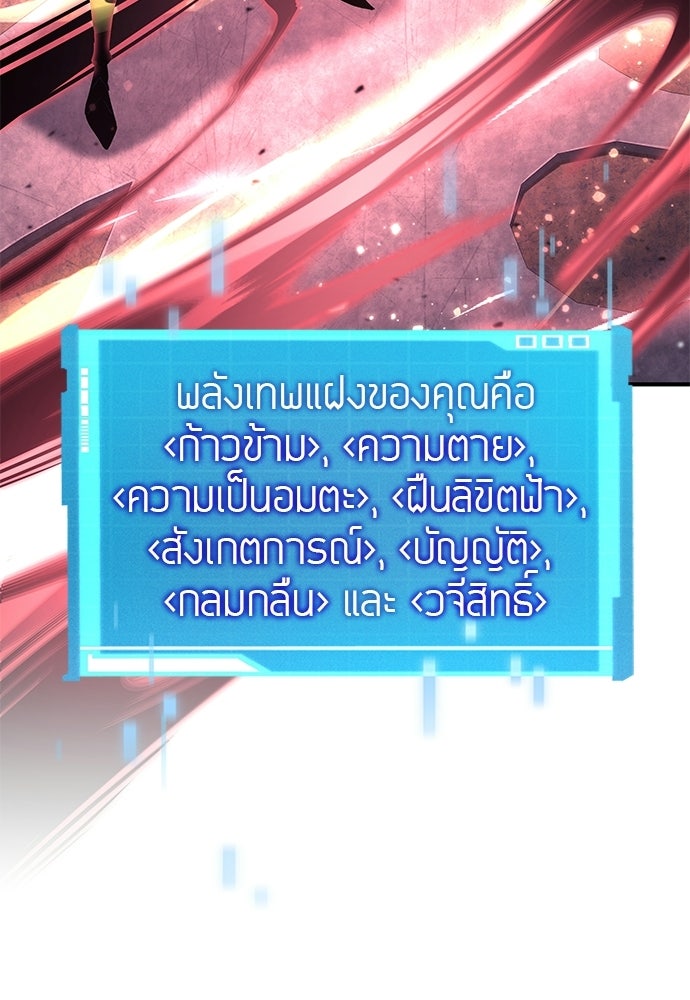 นักล่าไร้ลิมิต - หน้า 45