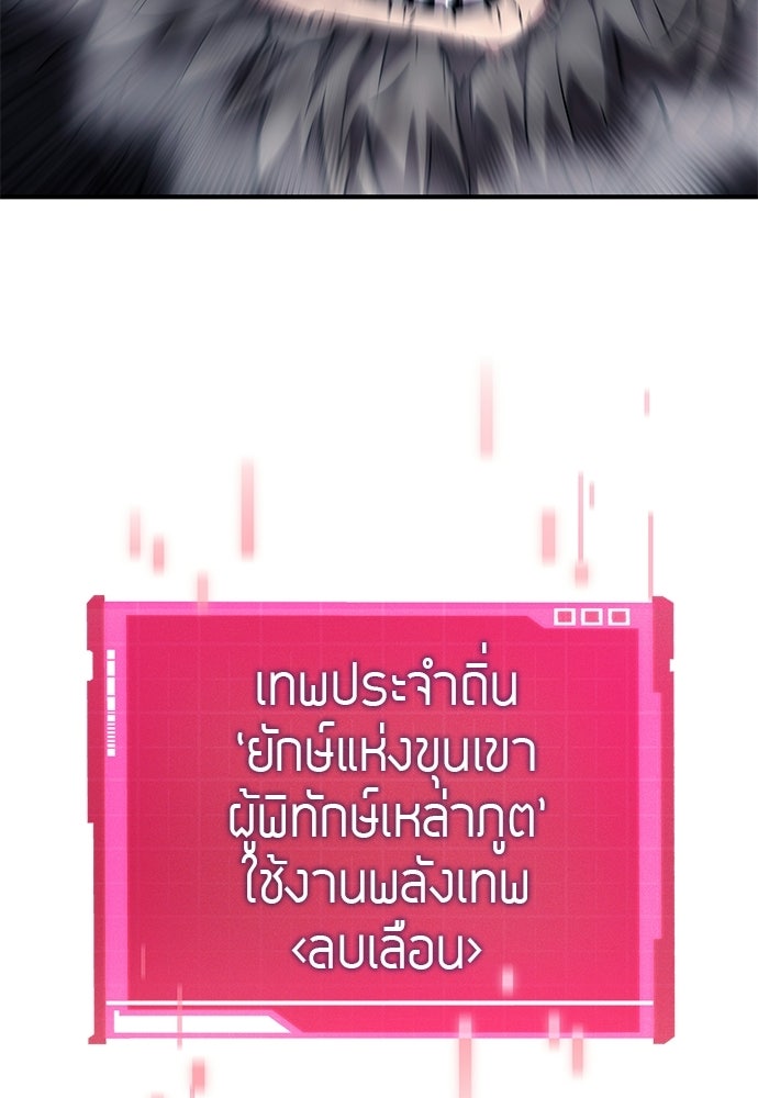 นักล่าไร้ลิมิต - หน้า 84