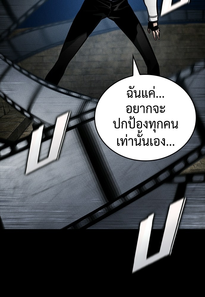 นักล่าไร้ลิมิต - หน้า 175