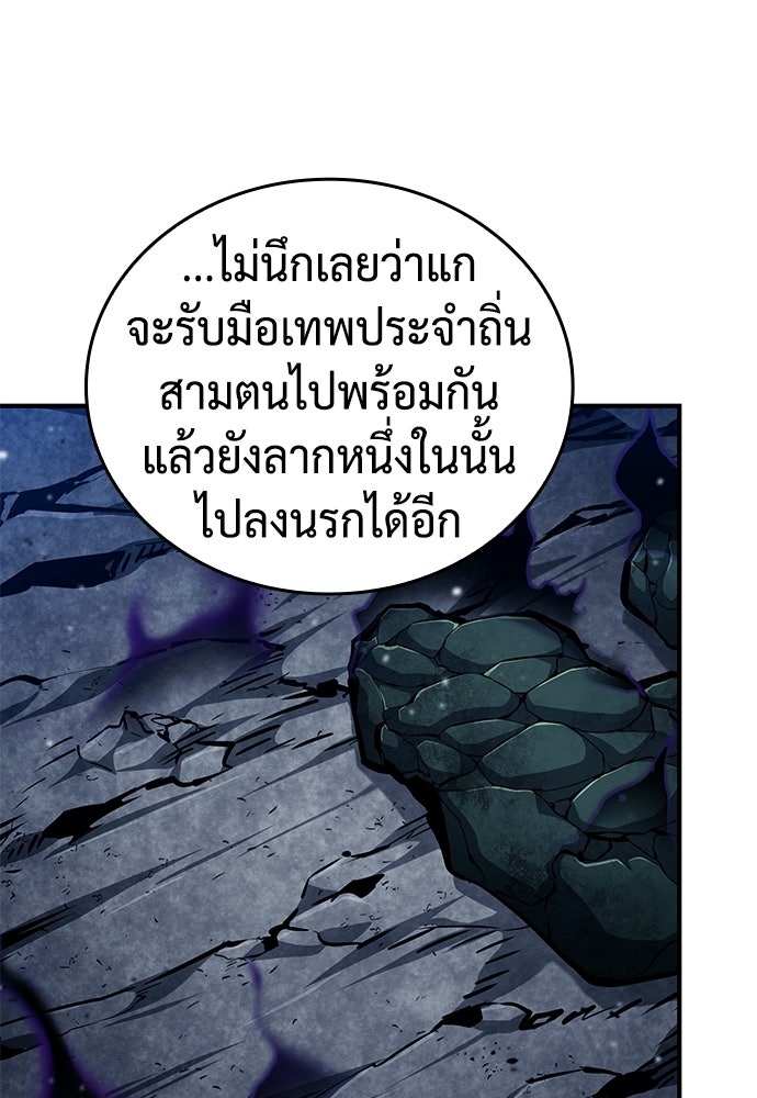 นักล่าไร้ลิมิต - หน้า 18