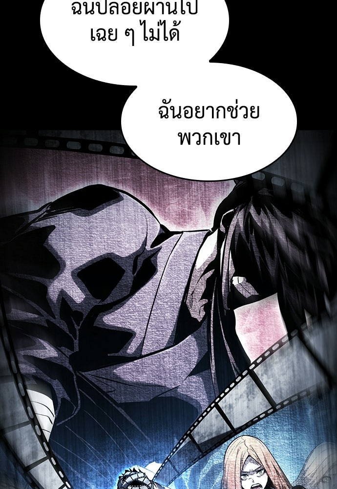 นักล่าไร้ลิมิต - หน้า 196