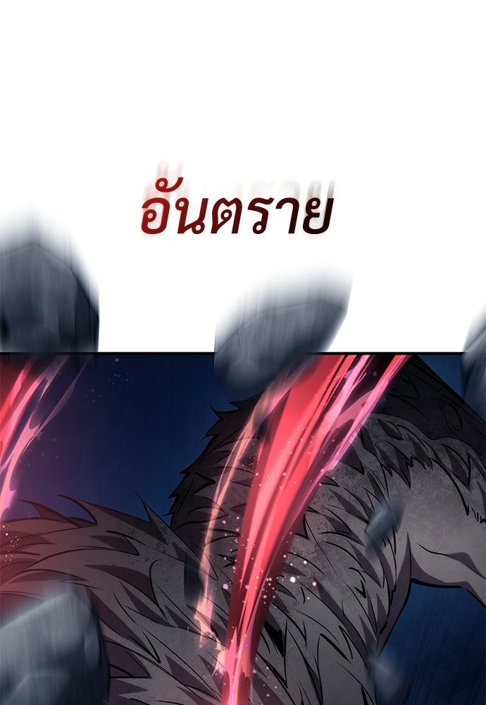 นักล่าไร้ลิมิต - หน้า 55