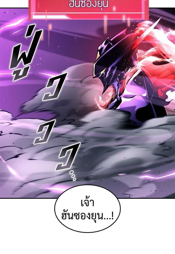 นักล่าไร้ลิมิต - หน้า 122