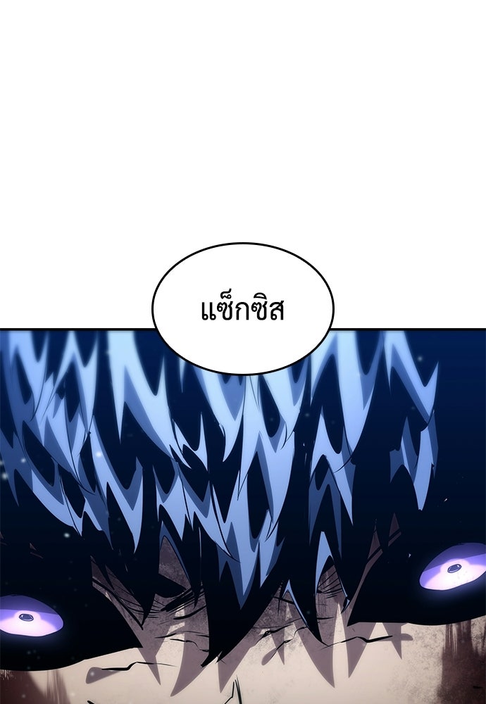 นักล่าไร้ลิมิต - หน้า 171