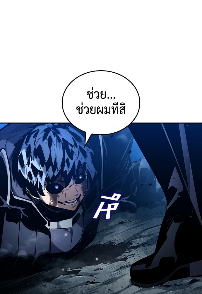 นักล่าไร้ลิมิต - หน้า 175