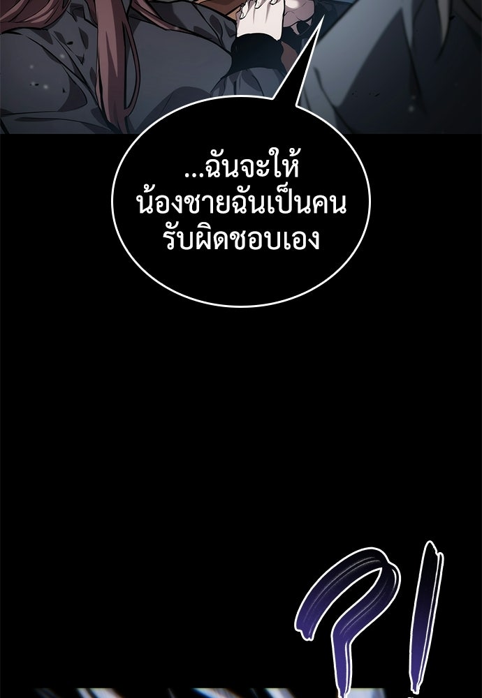 นักล่าไร้ลิมิต - หน้า 187