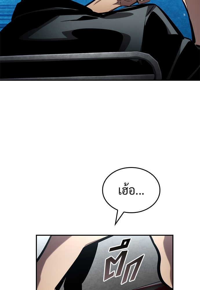 นักล่าไร้ลิมิต - หน้า 151