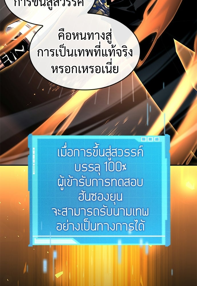 นักล่าไร้ลิมิต - หน้า 39