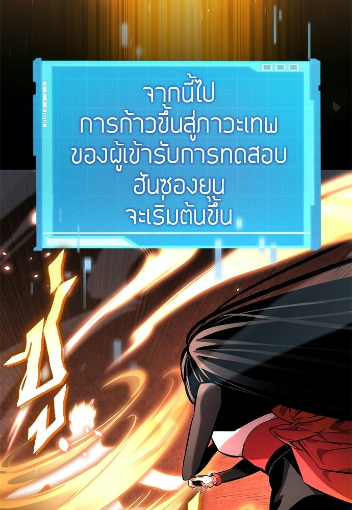 นักล่าไร้ลิมิต - หน้า 40