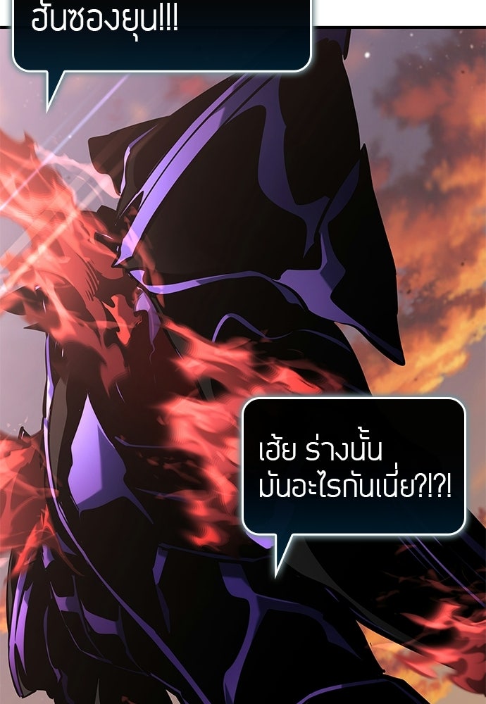 นักล่าไร้ลิมิต - หน้า 136